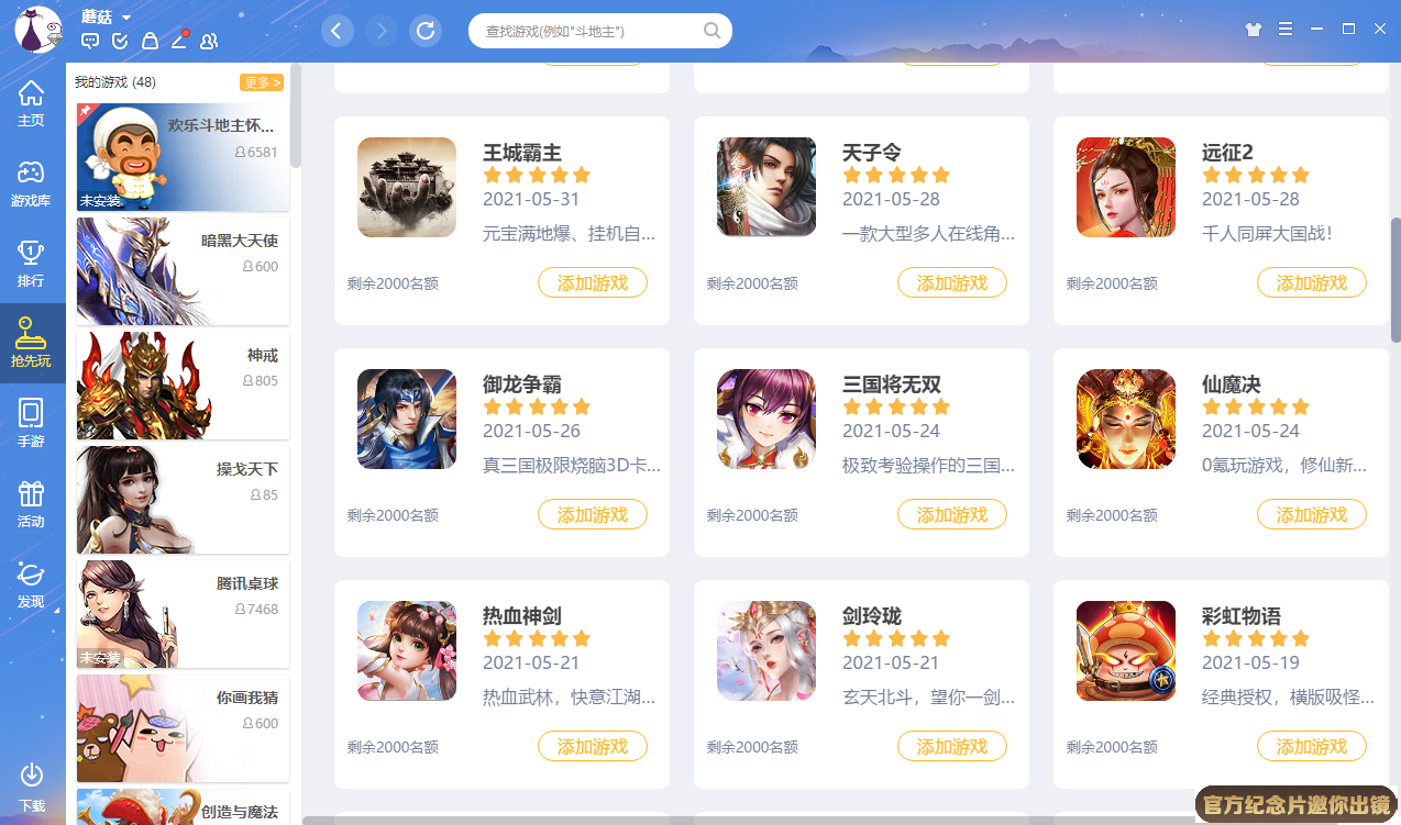 高铁很晃是什么梗截图4